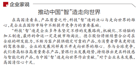 《辽宁日报》报道丨Z6·尊龙凯时股份：插上数字之翼 从制造到“智”造(图2)